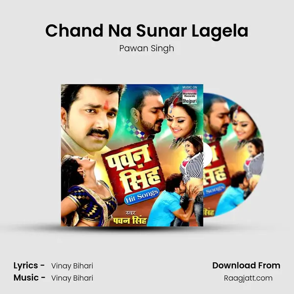 Chand Na Sunar Lagela mp3 song