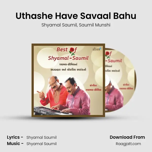 Uthashe Have Savaal Bahu - Shyamal Saumil album cover 