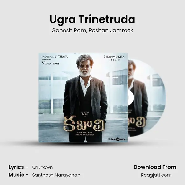 Ugra Trinetruda mp3 song