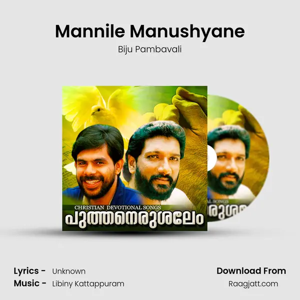 Mannile Manushyane mp3 song