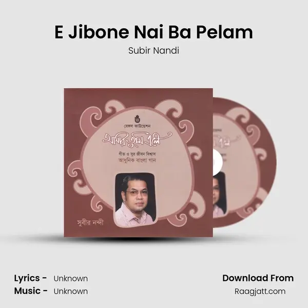 E Jibone Nai Ba Pelam mp3 song