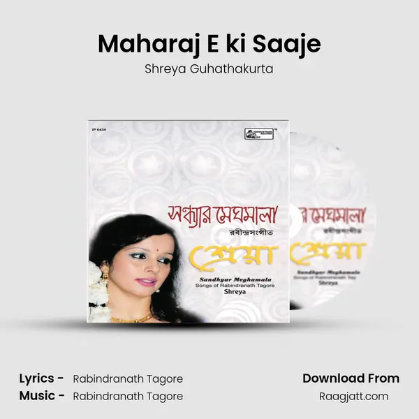 Maharaj E ki Saaje mp3 song