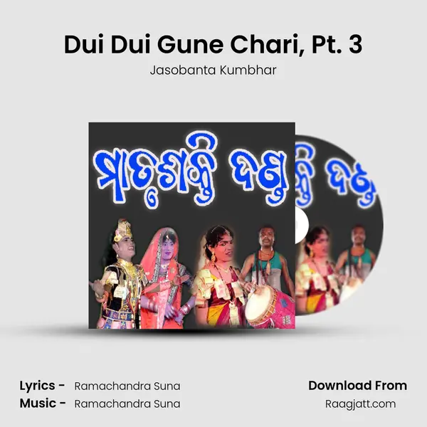 Dui Dui Gune Chari, Pt. 3 mp3 song