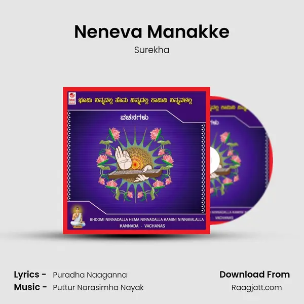 Neneva Manakke - Surekha album cover 