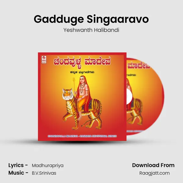 Gadduge Singaaravo mp3 song