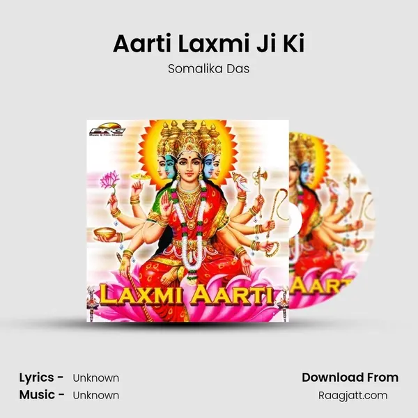 Aarti Laxmi Ji Ki mp3 song