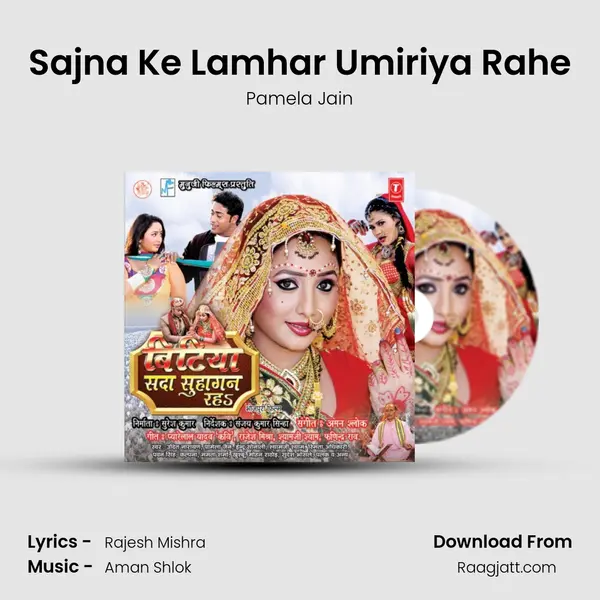 Sajna Ke Lamhar Umiriya Rahe mp3 song