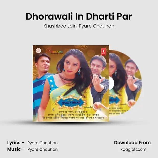 Dhorawali In Dharti Par - Khushboo Jain album cover 