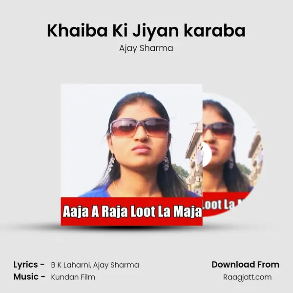 Khaiba Ki Jiyan karaba - Ajay Sharma album cover 