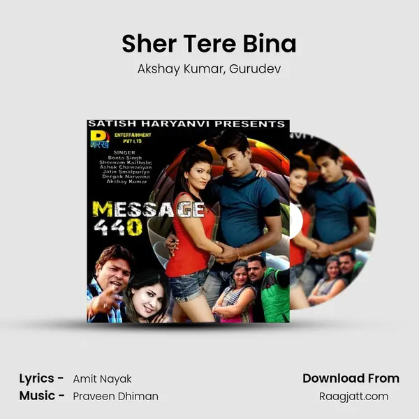 Sher Tere Bina mp3 song