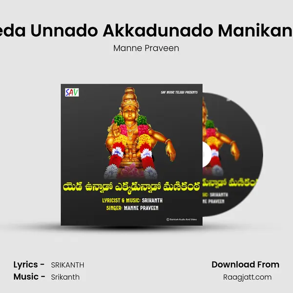 Yeda Unnado Akkadunado Manikanta - Manne Praveen album cover 