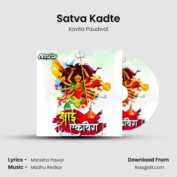 Satva Kadte mp3 song