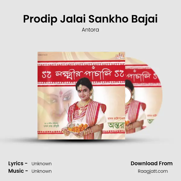 Prodip Jalai Sankho Bajai - Antora album cover 