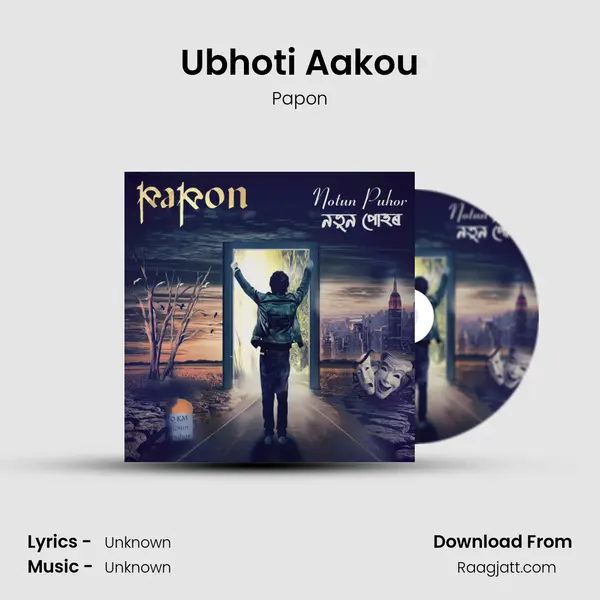 Ubhoti Aakou mp3 song