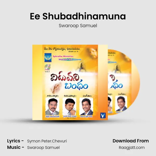 Ee Shubadhinamuna mp3 song