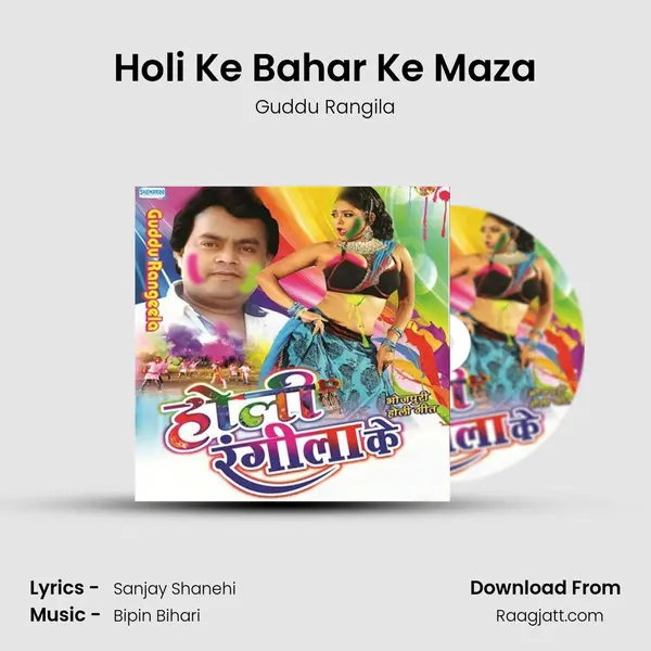 Holi Ke Bahar Ke Maza - Guddu Rangila album cover 