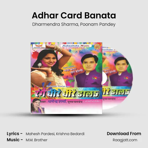 Adhar Card Banata mp3 song