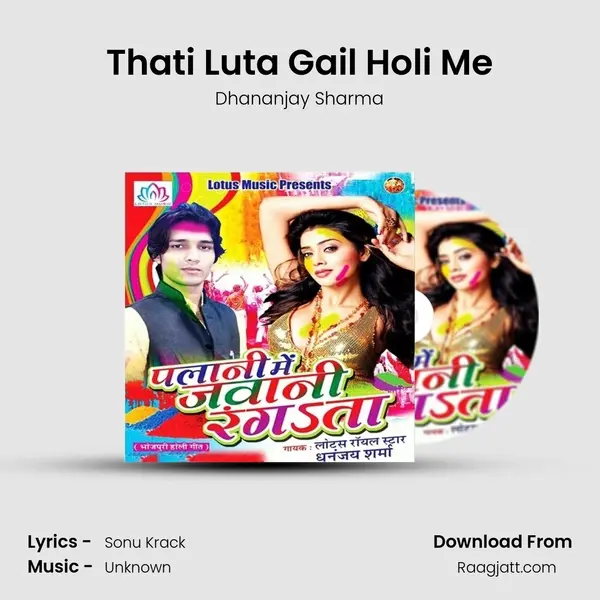 Thati Luta Gail Holi Me mp3 song