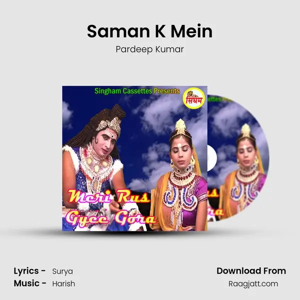 Saman K Mein mp3 song