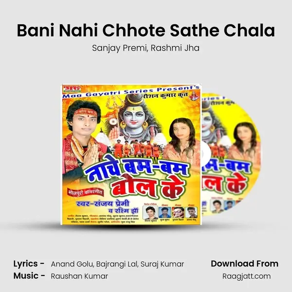 Bani Nahi Chhote Sathe Chala - Sanjay Premi album cover 