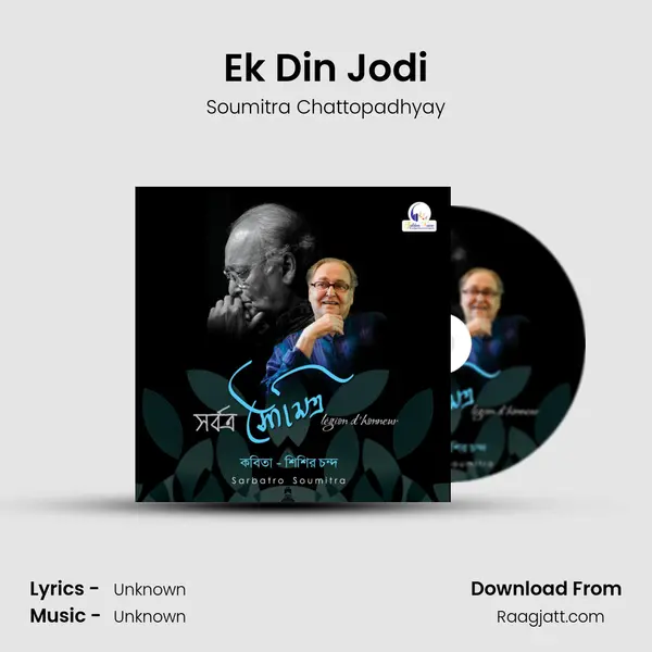 Ek Din Jodi mp3 song