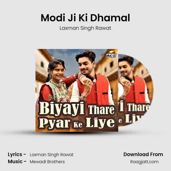 Modi Ji Ki Dhamal mp3 song