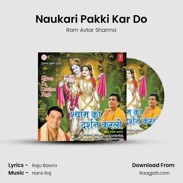 Naukari Pakki Kar Do mp3 song