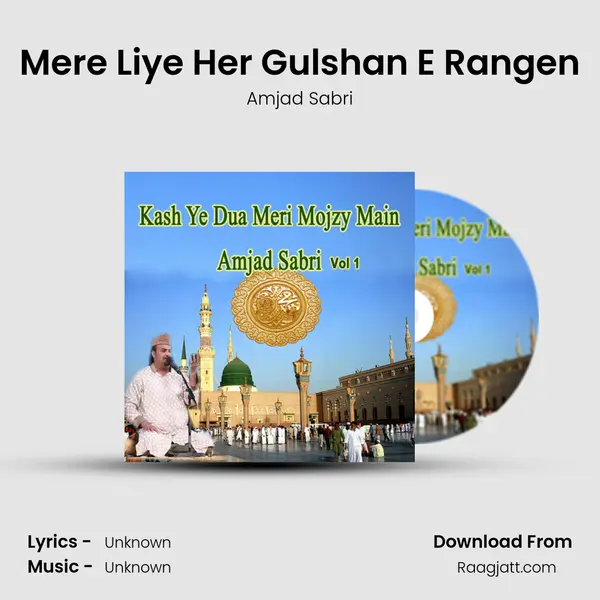 Mere Liye Her Gulshan E Rangen mp3 song