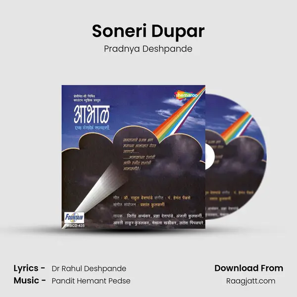 Soneri Dupar mp3 song