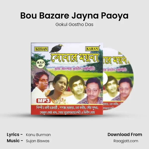 Bou Bazare Jayna Paoya mp3 song