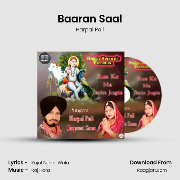 Baaran Saal - Harpal Pali album cover 