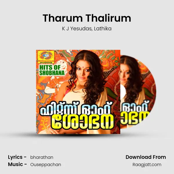 Tharum Thalirum - K J Yesudas album cover 