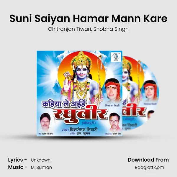 Suni Saiyan Hamar Mann Kare mp3 song