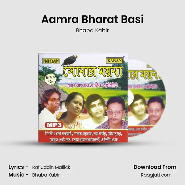 Aamra Bharat Basi - Bhaba Kabir album cover 