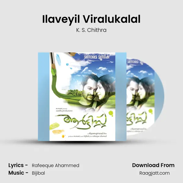 Ilaveyil Viralukalal - K. S. Chithra album cover 