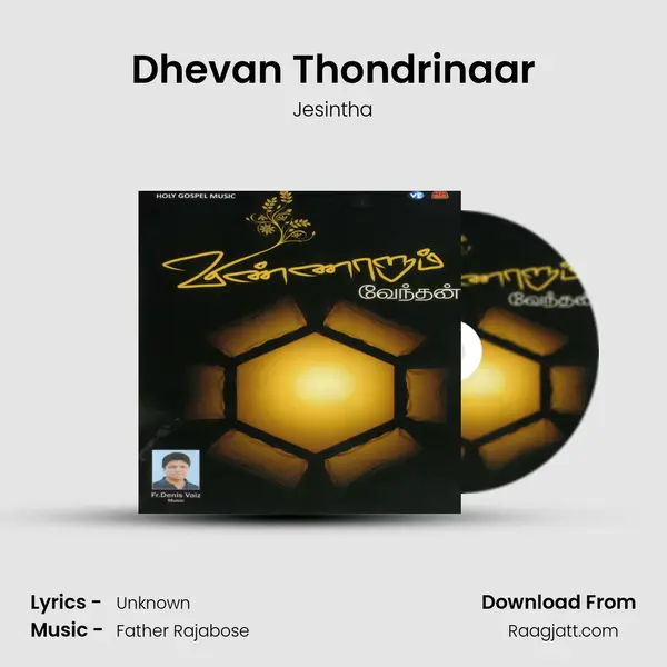 Dhevan Thondrinaar mp3 song