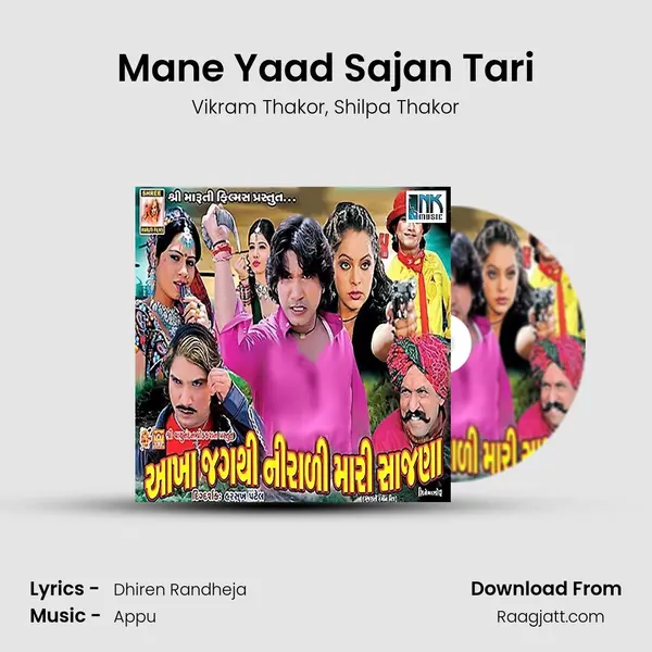 Mane Yaad Sajan Tari - Vikram Thakor album cover 