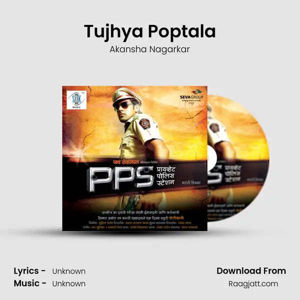 Tujhya Poptala mp3 song