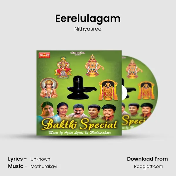 Eerelulagam mp3 song