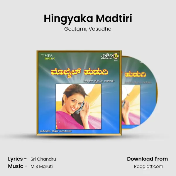 Hingyaka Madtiri mp3 song