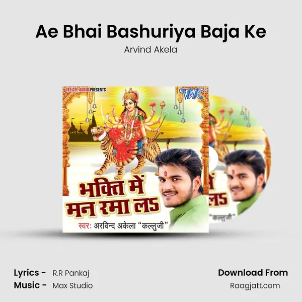 Ae Bhai Bashuriya Baja Ke mp3 song