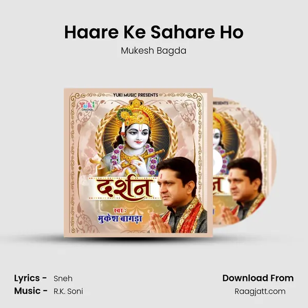 Haare Ke Sahare Ho - Mukesh Bagda album cover 