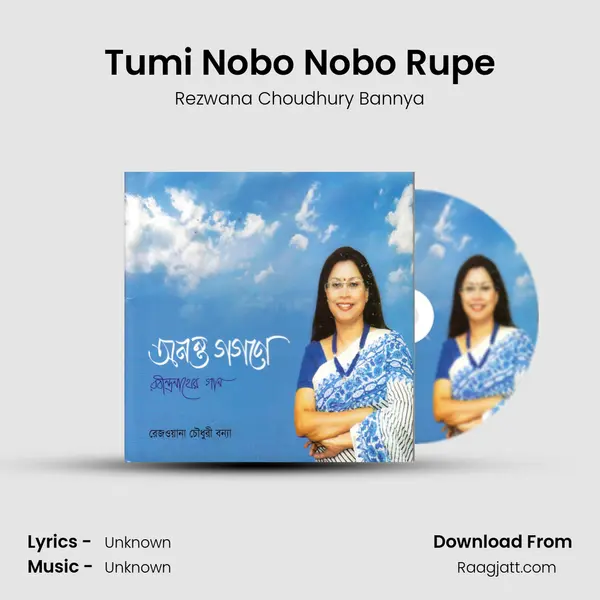 Tumi Nobo Nobo Rupe mp3 song