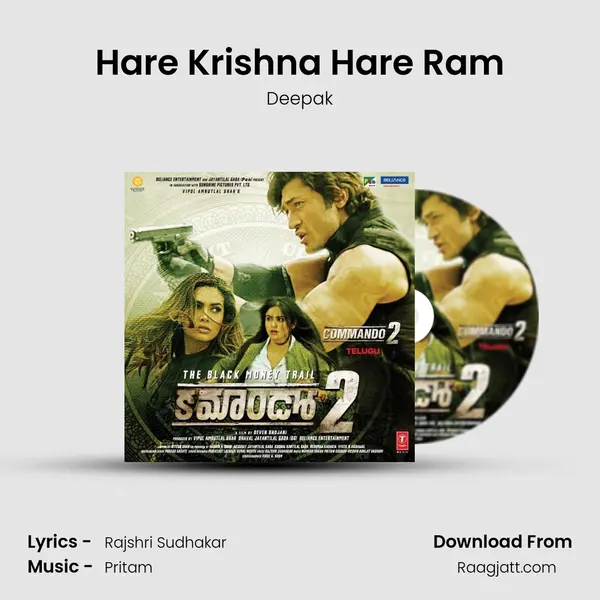 Hare Krishna Hare Ram mp3 song