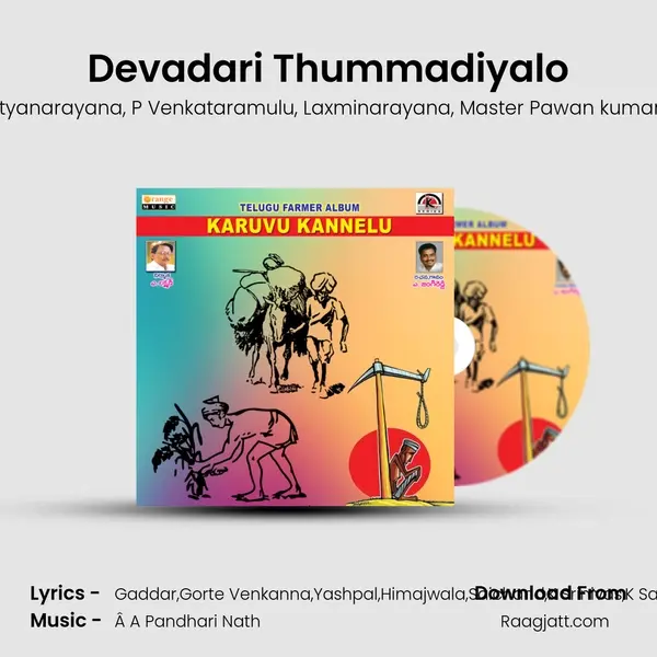 Devadari Thummadiyalo mp3 song