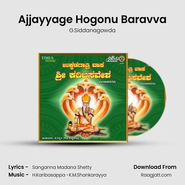 Ajjayyage Hogonu Baravva - G.Siddanagowda album cover 