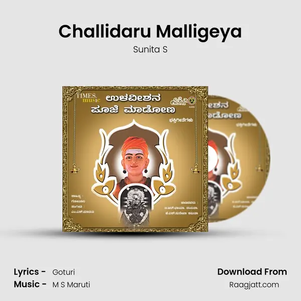 Challidaru Malligeya - Sunita S album cover 