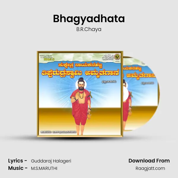 Bhagyadhata - B.R.Chaya album cover 