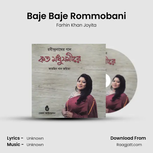 Baje Baje Rommobani mp3 song