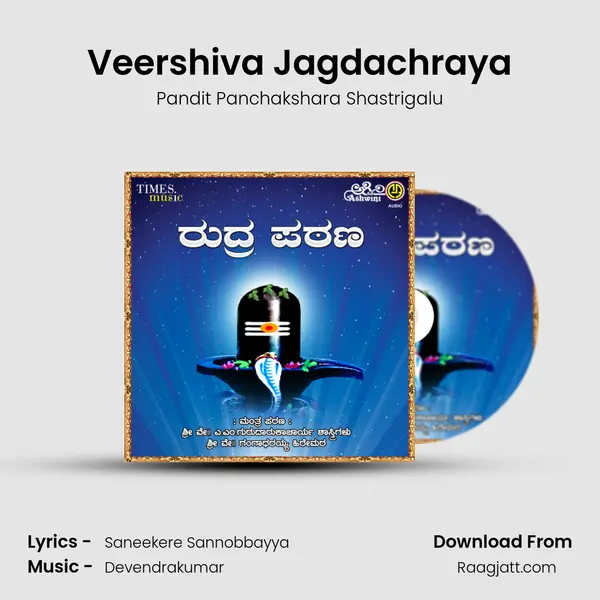 Veershiva Jagdachraya - Pandit Panchakshara Shastrigalu album cover 